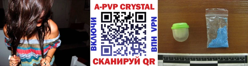 продажа наркотиков  Барнаул  APVP Crystall 