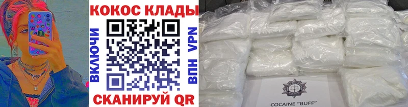 COCAIN VHQ  Барнаул 