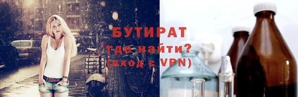 бутират Богородицк