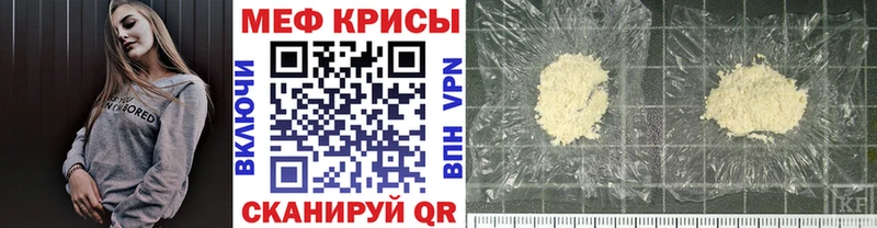 Меф мука  mega ТОР  Барнаул 