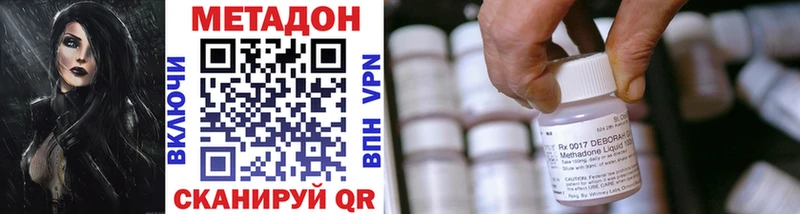 где продают наркотики  Барнаул  МЕТАДОН VHQ 